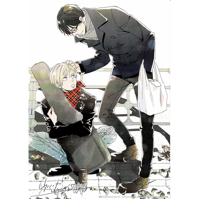 ウノハナ 『気まぐれなジャガー』 ペーパー【BLグッズ】 | K