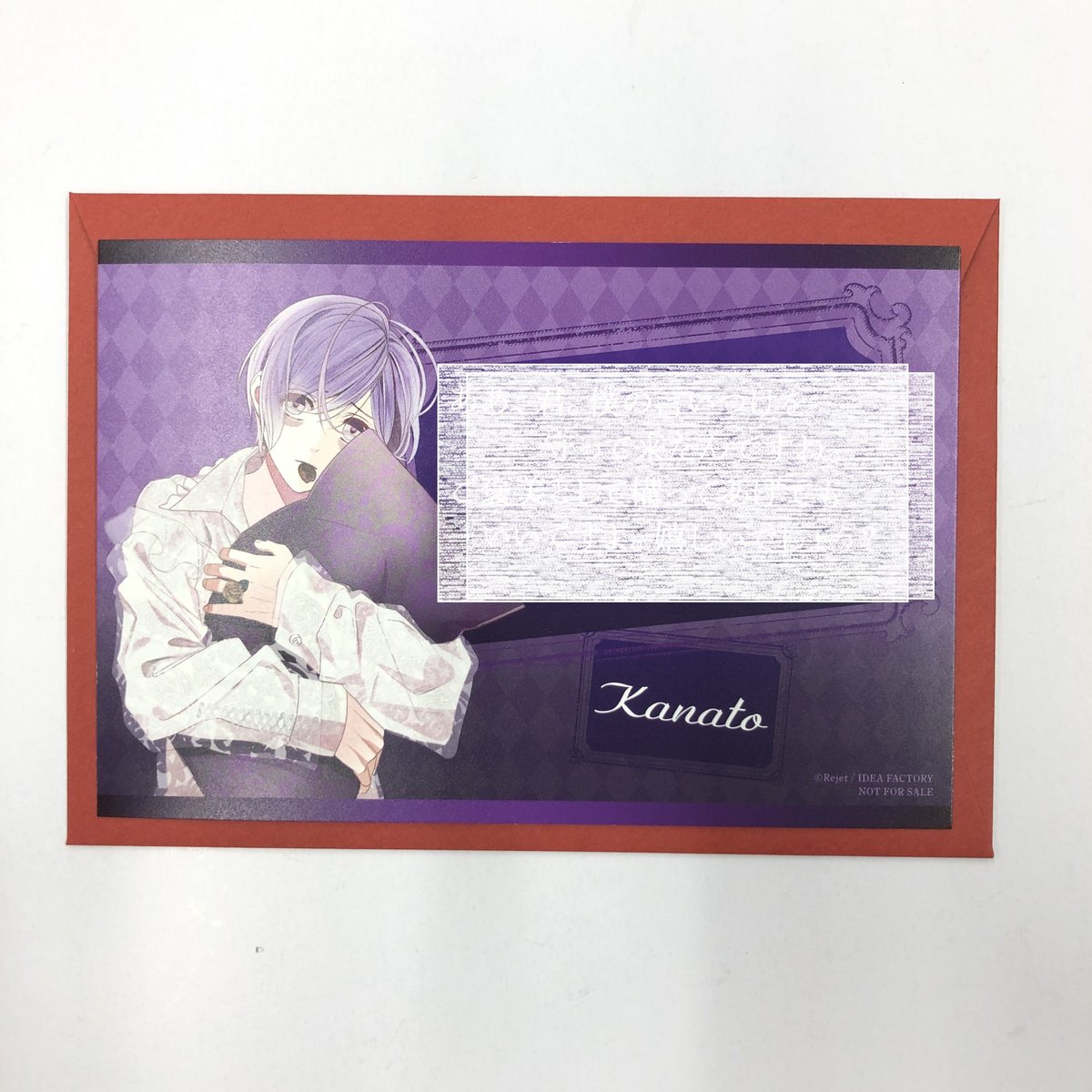ディアラバ 逆巻カナト　メッセージ　カード DIABOLIK LOVERS ディアラバ メッセージ入り カード 逆巻 カナト