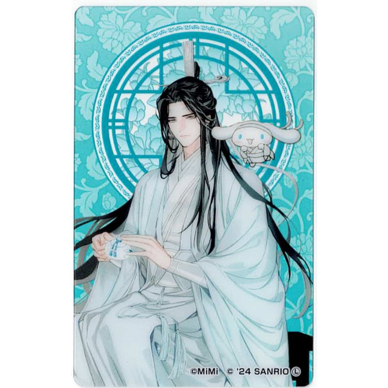 大河幻想ラジオドラマ『魔道祖師』× サンリオ クリアカード 藍忘機【BL