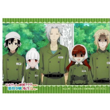 STORES 乙女ゲームの破滅フラグしかない ブロマイドの検索結果