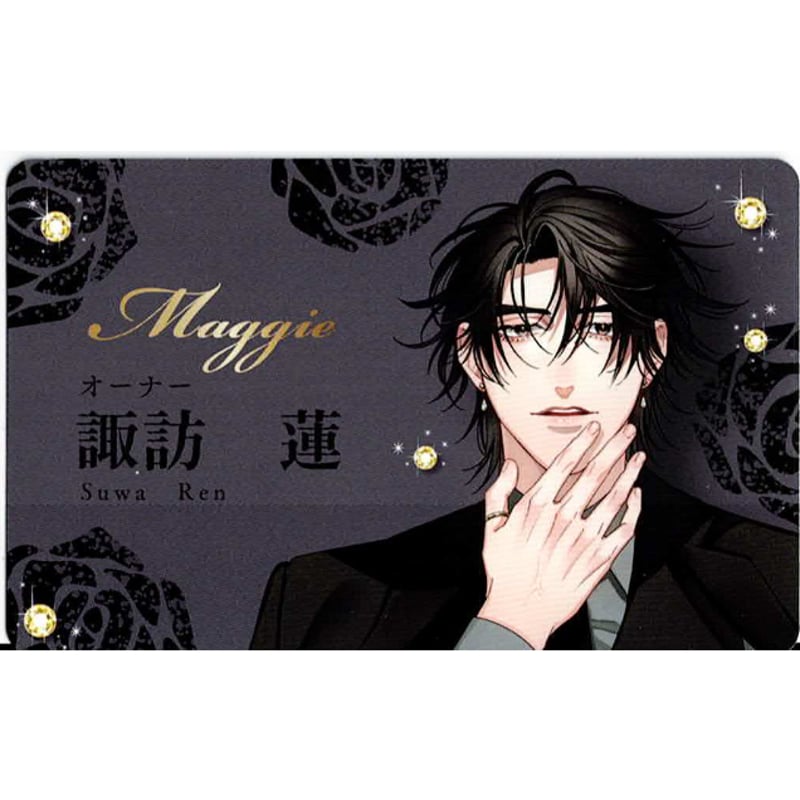 さきしたせんむ『イノセントにくちづけ』 コミコミ 名刺 風