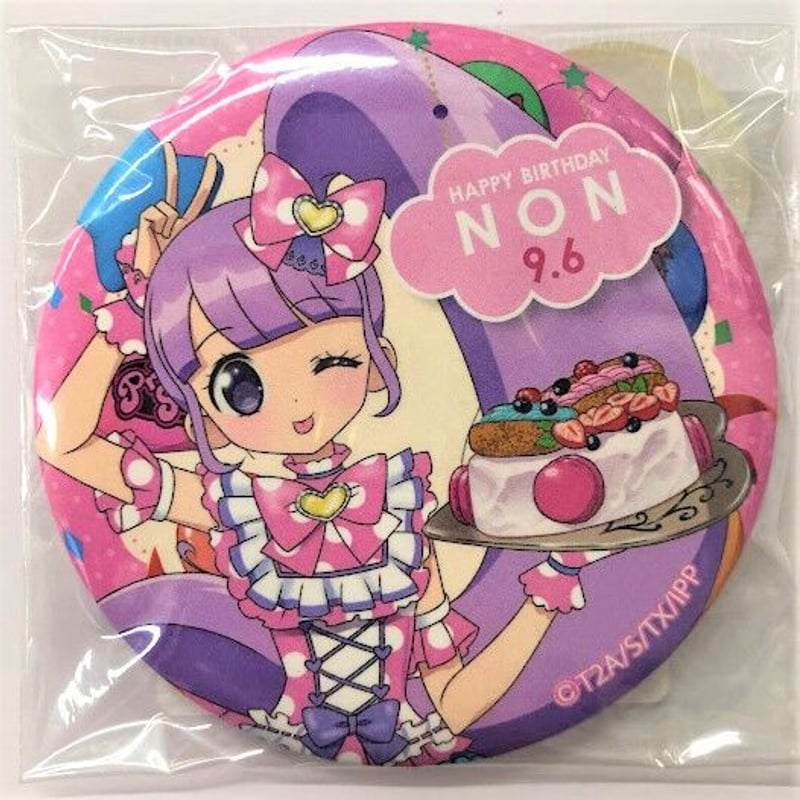 アイドルタイムプリパラ 真中のん ハピプリバースデー2019 缶バッジ 