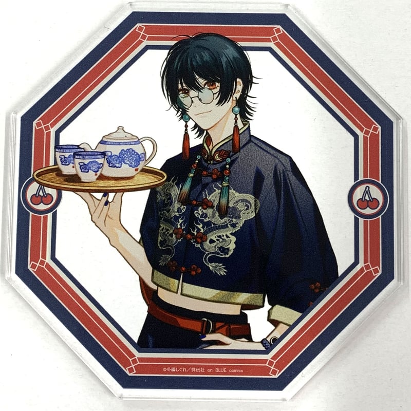 冬縞しぐれ 『純情でなにが悪い』 コラボカフェ ～純情茶房～ アクリル 