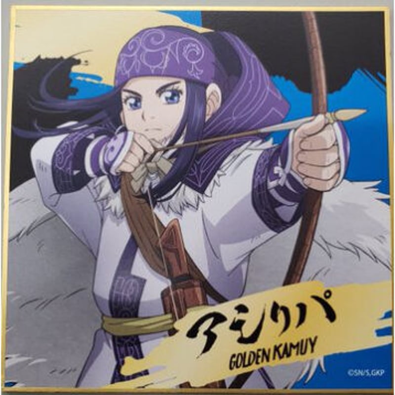ゴールデンカムイ アシリパ ミニ色紙 | K-BOOKS 池袋 2次元 ゴールデンカムイ アシリパ ミニ色紙 | K-BOOKS 池袋 2次元