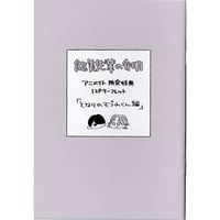 よるとあさの歌 朝一 ヨル 缶バッジ セット ょ はらだ『よるとあさの歌』 缶バッジ 朝一【BLグッズ】 | K-BOOKS 池袋