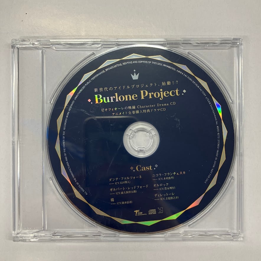 イタミ有】ピオフィオーレの晩鐘 特典ドラマCD「Burlone Project 