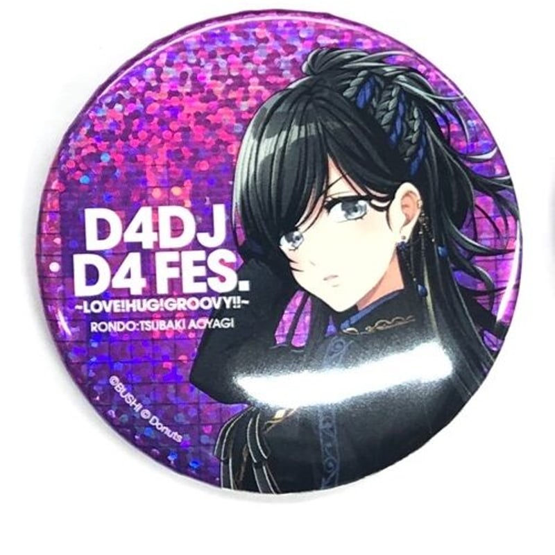 D4DJ 青柳椿 缶バッジ 【公式通販】