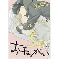 有償特典 onBLUE vol.50 相葉キョウコ先生 アクリルプレート付き 相葉キョウコ先生「ディレイル」＆「onBLUE vol.50」発売記念フェア
