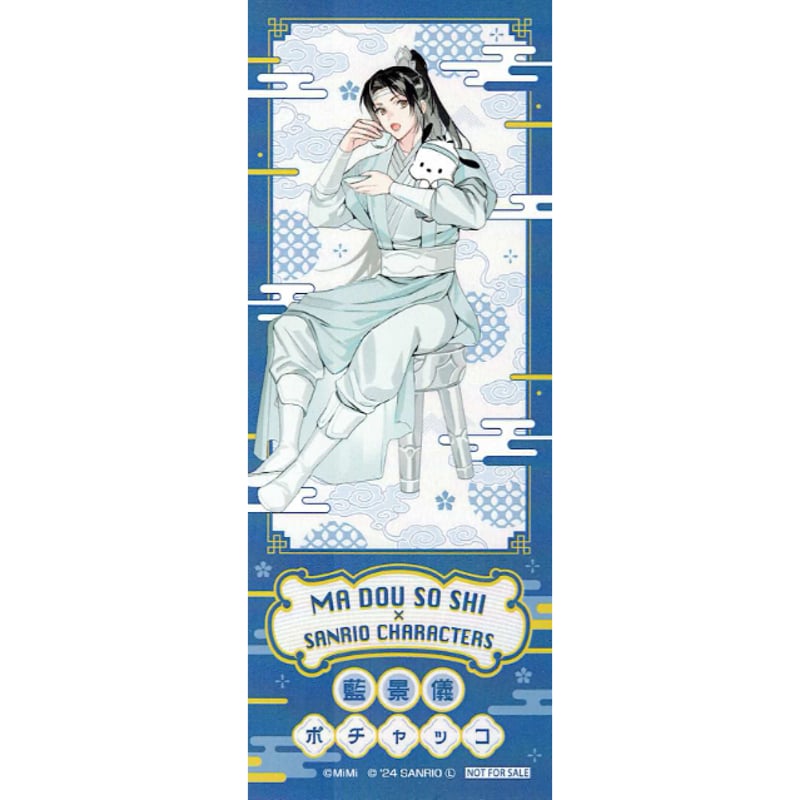 魔道祖師 AnimeJapan 特典 サンリオ 魔道祖師 AnimeJapan 特典 サンリオ