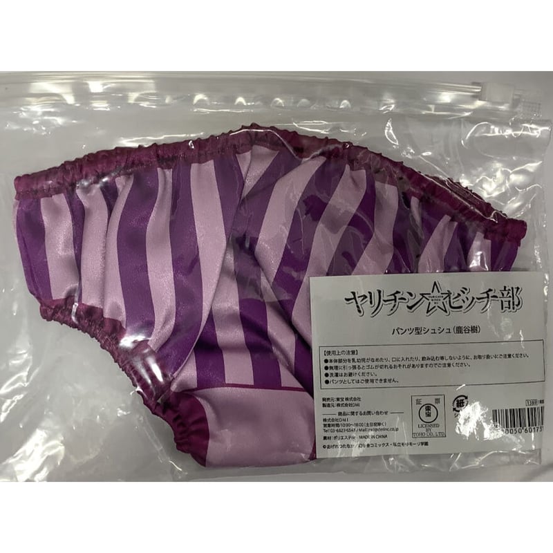 ヤリチン☆ビッチ部』 『ちょっと早めの…聖☆バレンタイン