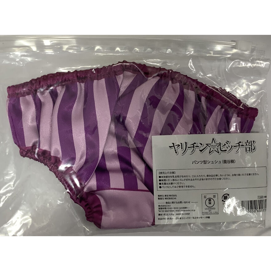 ヤリチン☆ビッチ部』 『ちょっと早めの…聖☆バレンタイン ヤリチン☆ビッチ部』 『ちょっと早めの…聖☆バレンタイン