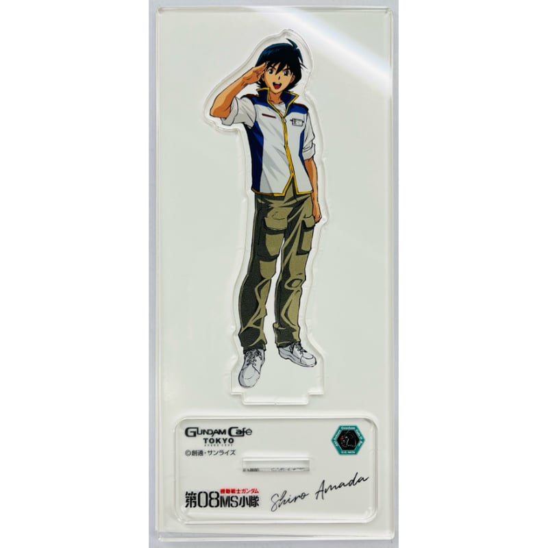 ガンダムカフェ東京　第08MS小隊 シロー 制服　アクリルスタンド　未開封品 ガンダムカフェ東京第08MS小隊 シロー 制服アクリルスタンド未開封品