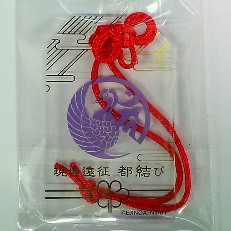 刀剣乱舞 とうらぶ 不動行光 薄らぐ お守り風アクリルストラップ 都結び