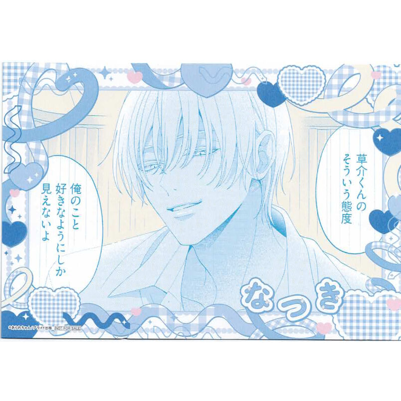 本田珠由記 直筆 ヨリ イラストあり 神様の言うとーり！ 桐式トキコ『花の芥』『躾けてとかして暴いて愛でて』 J庭56