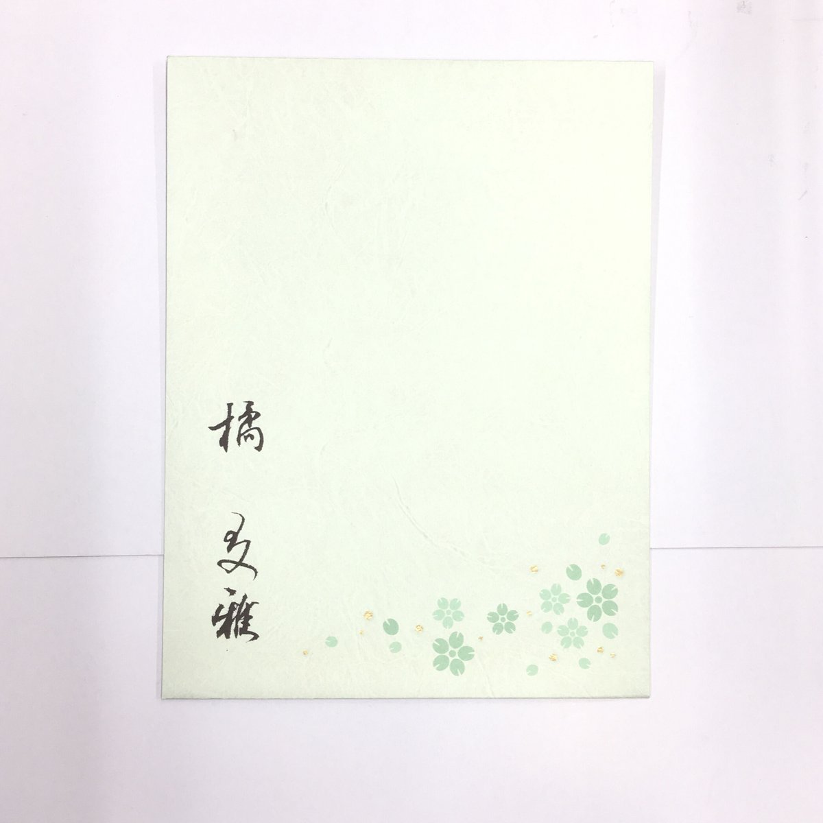 遙かなる時空の中で 橘友雅 手紙 | K-BOOKS 池袋 2次元グッズ通販 遙かなる時空の中で 橘友雅 手紙 | K-BOOKS 池袋 2次元グッズ通販