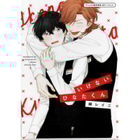 ドラマCD レトリック 山田ノノノ 新品・未開封】ドラマCD 山田ノノノ「レトリック」 初回特典描き