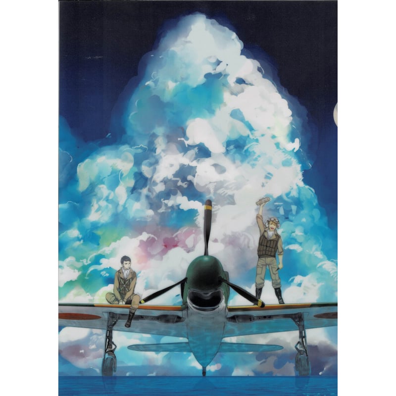 尾上与一 牧 『1945シリーズ 彩雲の城』 A4クリアファイル 【BL