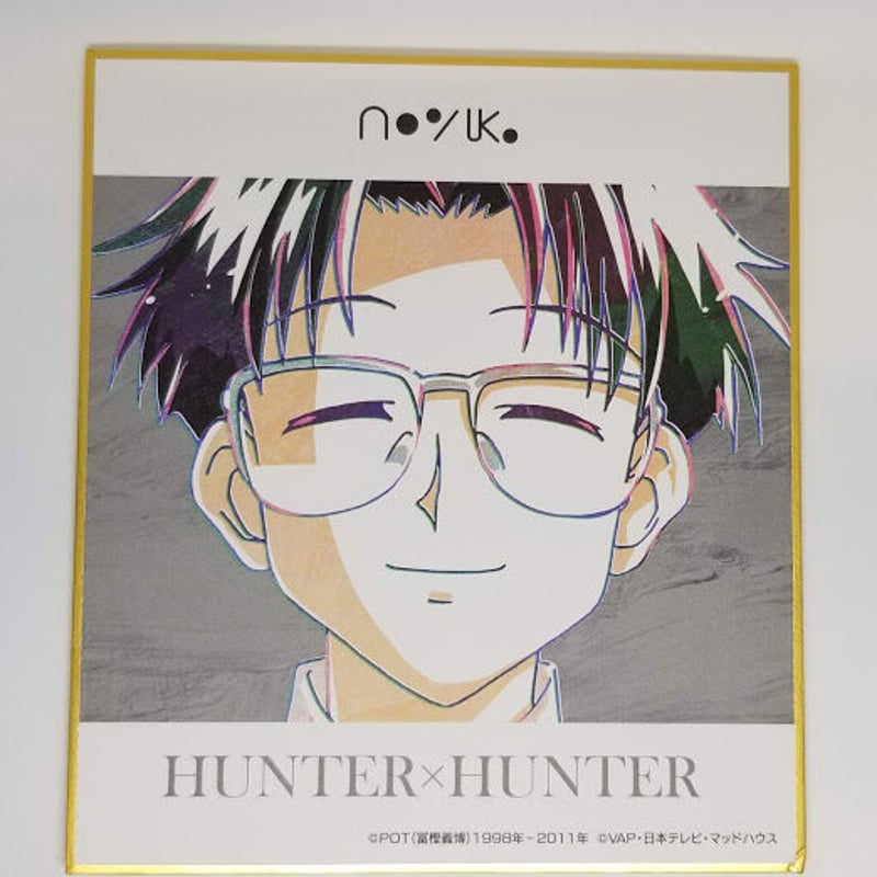 HUNTER×HUNTER ウイング Ani-Art ミニ色紙 vol.1 | K-BOOKS