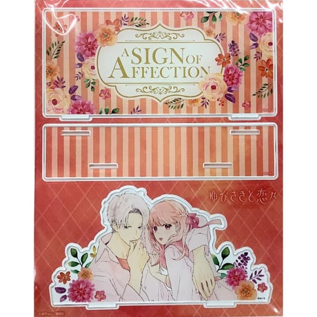 STORES ゆびさきと恋々の検索結果