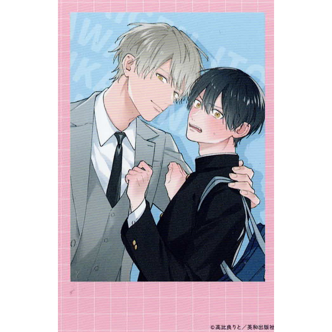 高比良りと 『不機嫌イトコがかわい過ぎて仕方ない side直樹』3巻発売