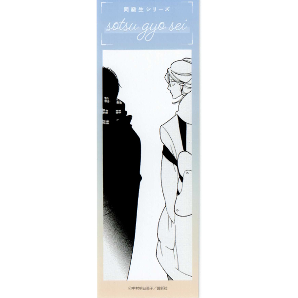 中村明日美子展 同級生 缶バッジ 草壁光 佐条利人 未開封 佐条利人 | STORES