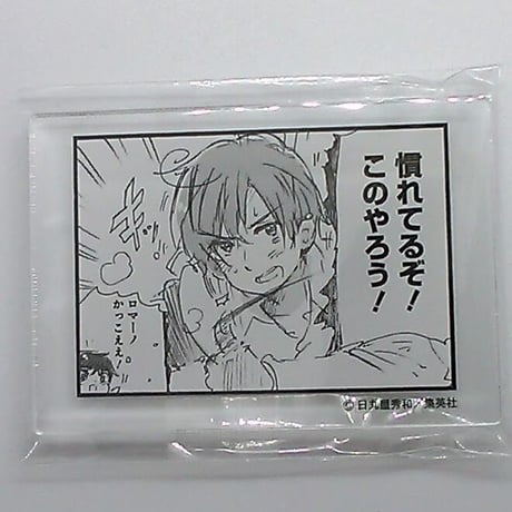 STORES ヘタリア コマ型の検索結果