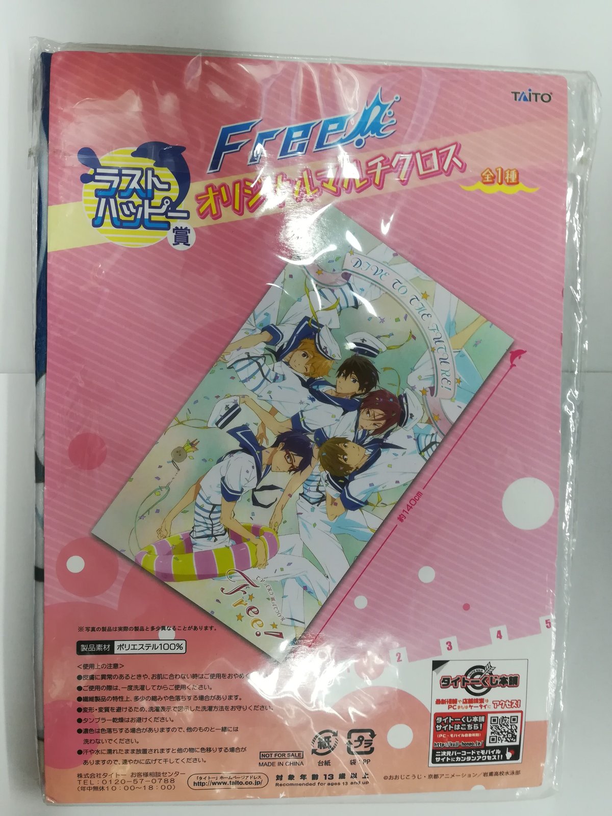 Free！」タイトーくじ本舗ラストハッピー賞マルチクロス | K-BOOKS