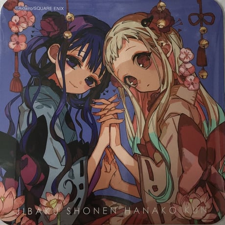 CATEGORY 地縛少年花子くん | K-BOOKS 池袋 2次元グッズ通販