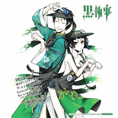 黒執事 全33巻 全巻 キャラクター本 限定イラストカード付き Amazon.co