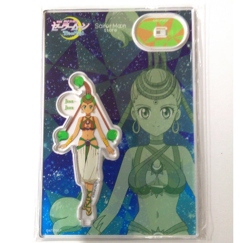 美少女戦士セーラームーンSuper S アマゾネスカルテット ジュン