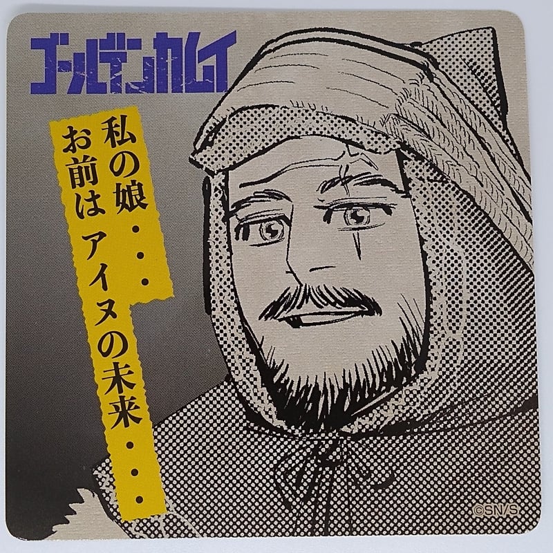 ゴールデンカムイ ウイルク 名場面ジオラマコレクション | K-BOOKS