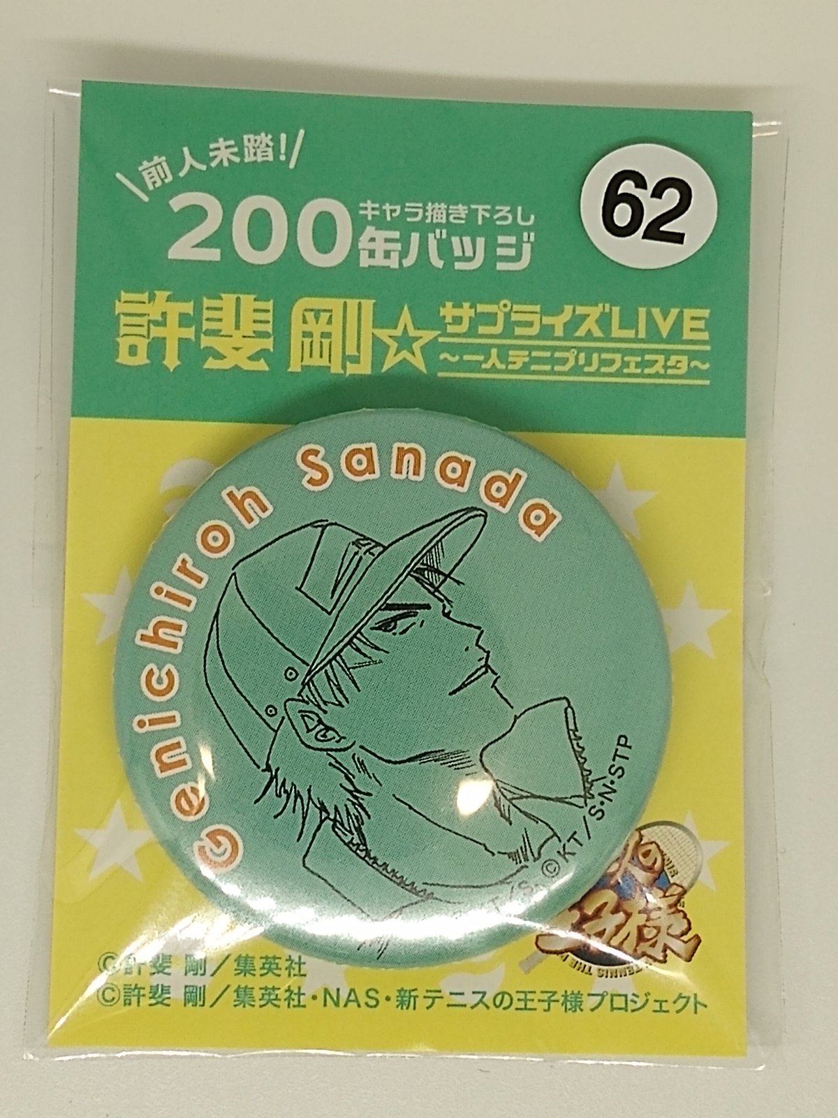 テニスの王子様許斐剛 サプライズLIVE 一人テニプリフェスタライブバッジ