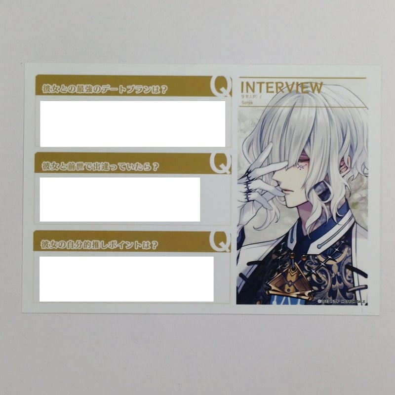 オトメイト 9RIP ブロマイド 聖ヤ