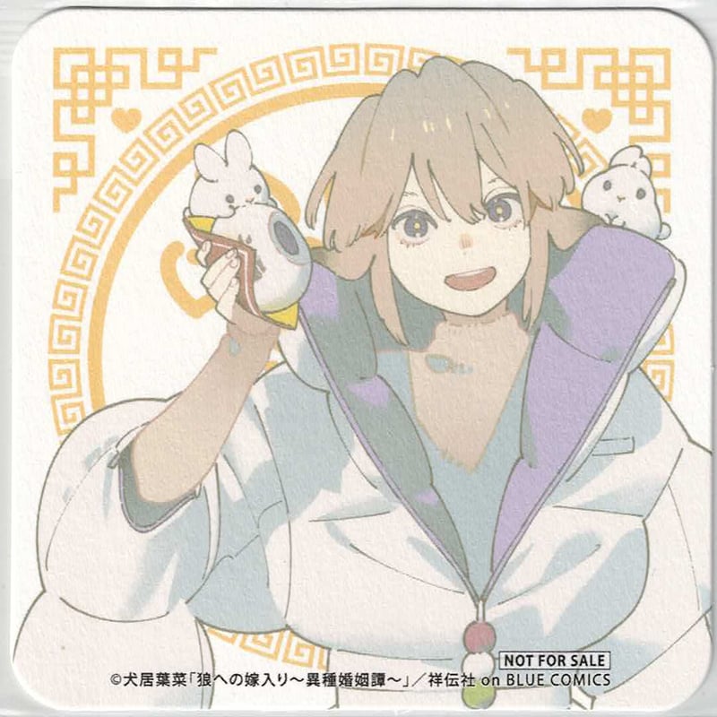 狼への嫁入り 犬居葉菜 アクリルコースター 傷み有り】犬居葉菜 『狼への嫁入り～異種婚姻譚～』「onBLUE