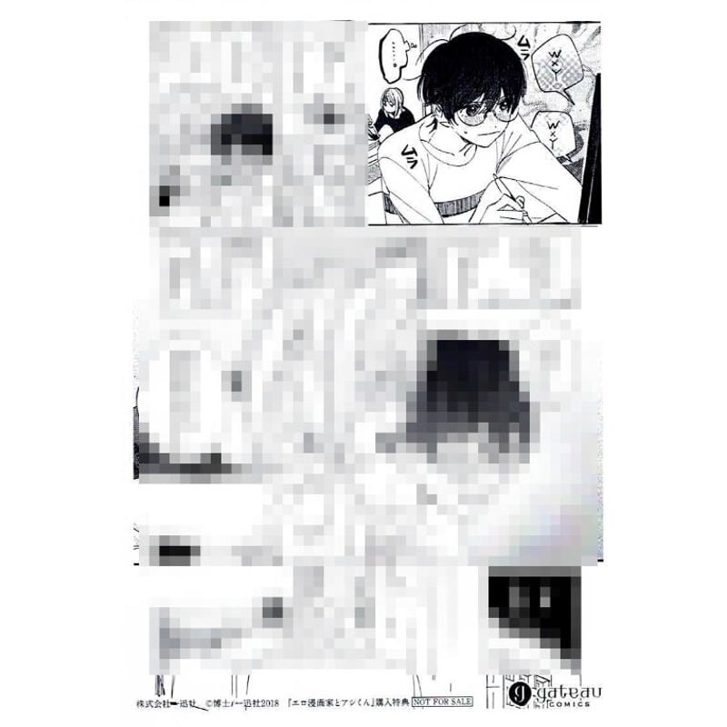 博士『エロ漫画家とアシくん』ペーパー【BLグッズ】 | K-BOOKS 池袋 ２