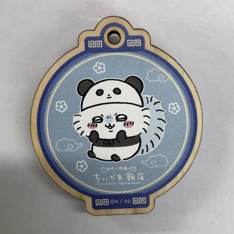 ちいかわ』 ちいかわ飯店 ランダムウッドスタンドキーホルダー