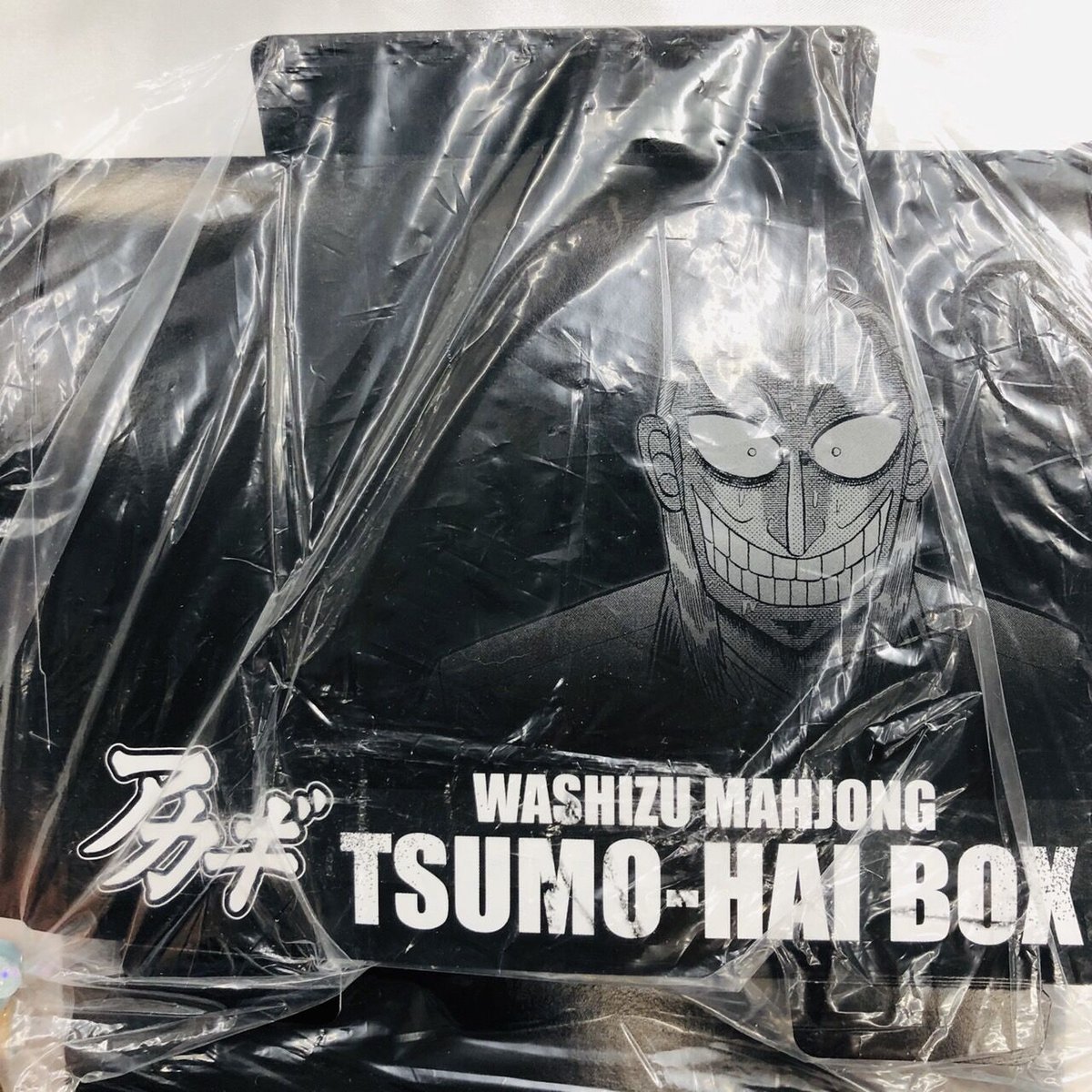 福本伸行 アカギ 鷲巣麻雀ツモ箱 | K-BOOKS 池袋 2次元グッズ通販