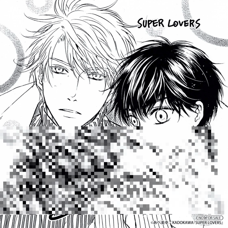 Super Lovers あべ美幸 エメラルド10周年 複製サイン入り あべ美幸