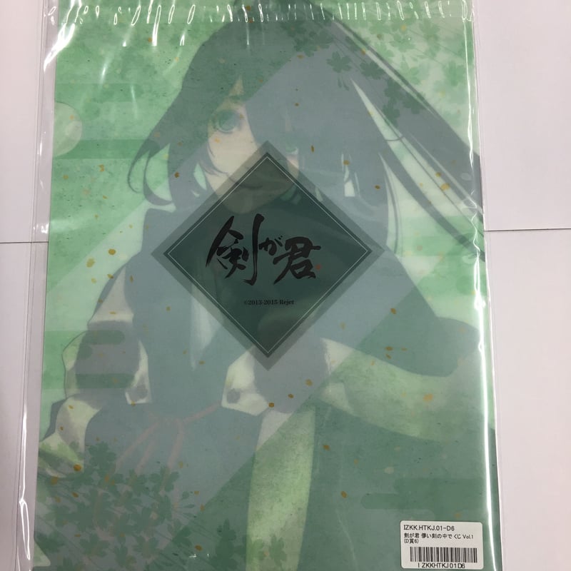 剣が君 鈴懸 クリアファイル | K-BOOKS 池袋 2次元グッズ通販