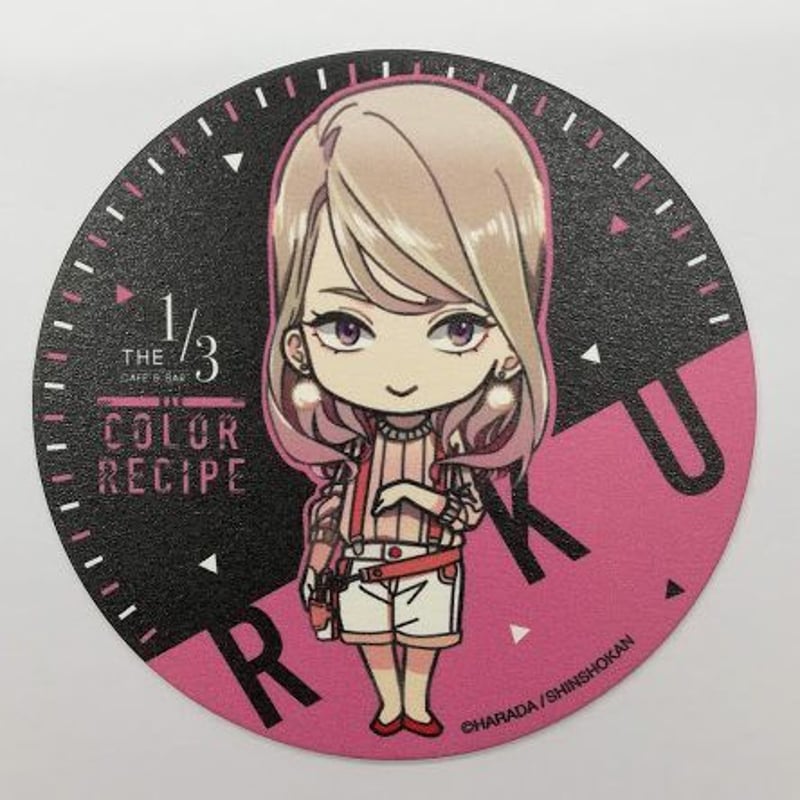 はらだ『カラーレシピ』コースター 龍来【BLグッズ】 | K-BOOKS 池袋