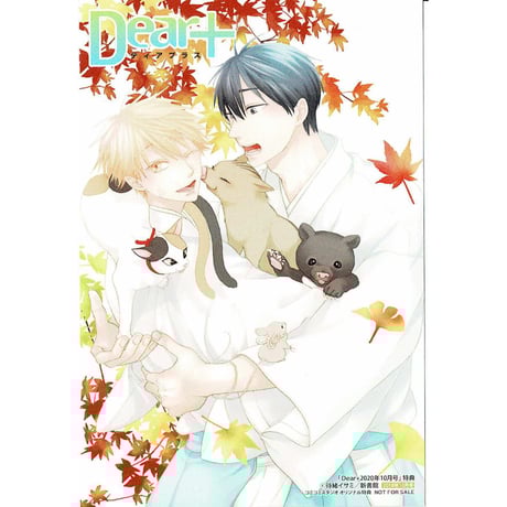 CATEGORY 待緒イサミ | K-BOOKS 池袋 2次元グッズ通販