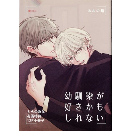 あおの晴　BL　4冊セット CATEGORY KITORA(KADOKAWA) | K-BOOKS 池袋 2次元グッズ通販