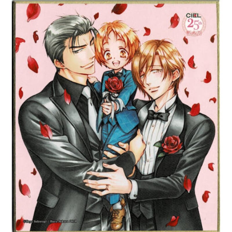桜城やや 佐倉温『極道さんはパパで愛妻家』 「CIEL 25周年記念展