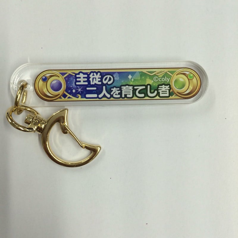 魔法使いの約束 レノックス ファウスト アクリルキーホルダー | K