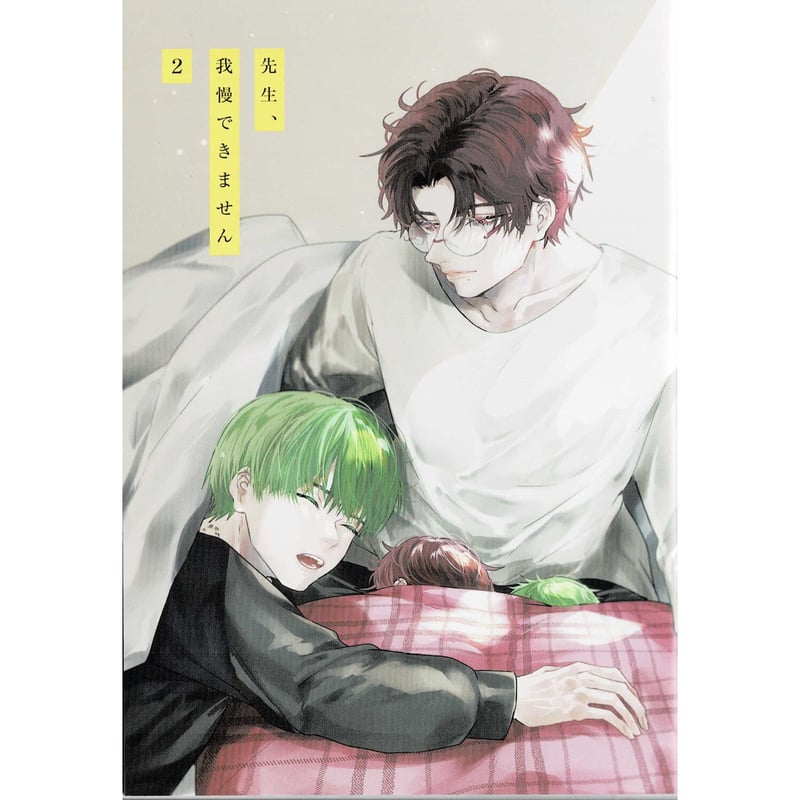 非売品あり Arinco／天馬と榊・先生、我慢できません・君色世界 グッズ