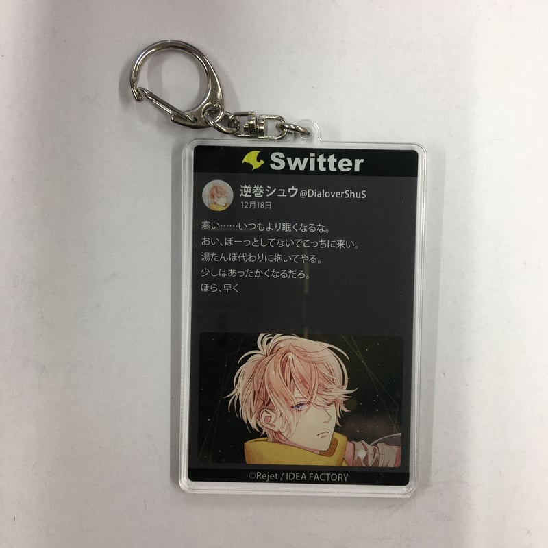 DIABOLIK LOVERS 逆巻シュウ　アクリルキーホルダー　アニメ DIABOLIK LOVERS 逆巻シュウ アクリルキーホルダー | K-BOOKS
