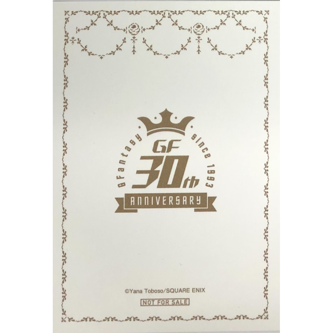 枢やな 『黒執事』Gファンタジー 30th Anniversary ミュージアム購入