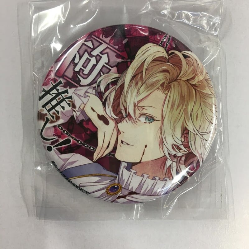 DIABOLIK LOVERS 無神コウ グッズ 缶バッジ シミ有】DIABOLIK LOVERS 無神コウ 缶バッジ | K-BOOKS 池袋 2