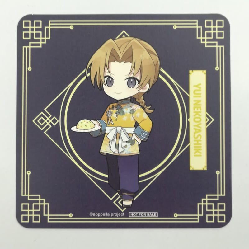 アオペラ カフェ アクリルコースター 由比 2枚セット アオペラ 猫屋敷由比 アオペラカフェ - 来来！アオペラ飯店 - 特典