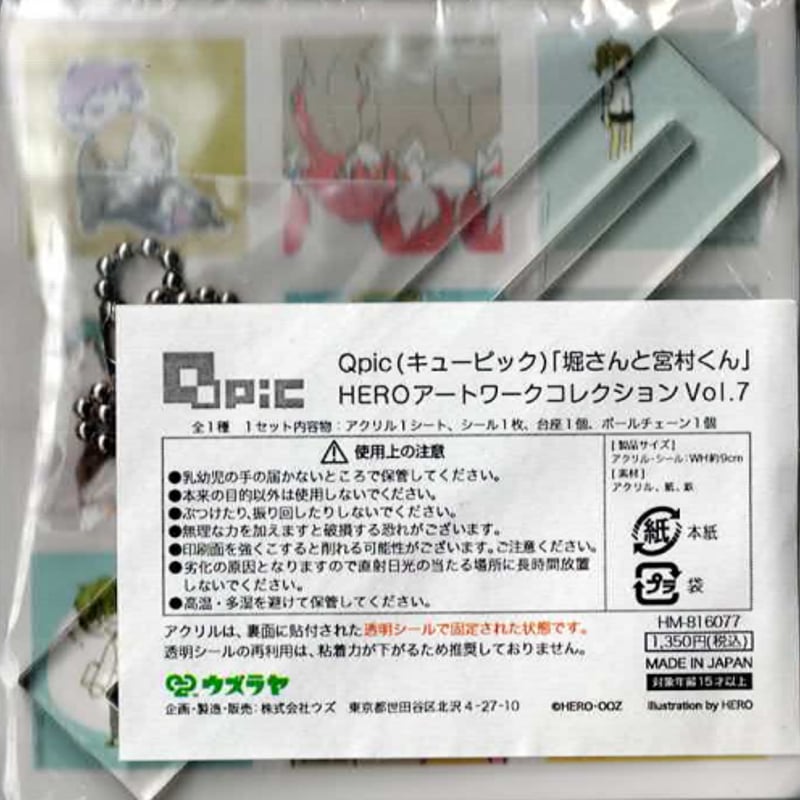 堀さんと宮村くん HERO アートワークコレクション Vol.7 | K-BOOKS